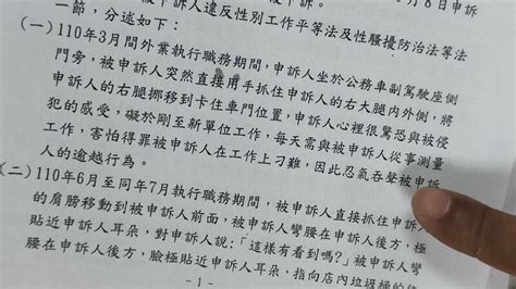 花蓮菜鳥女公務員遭資深聘雇員摸腿性騷 隱忍2年申訴反遭職場霸凌 政治 自由時報電子報
