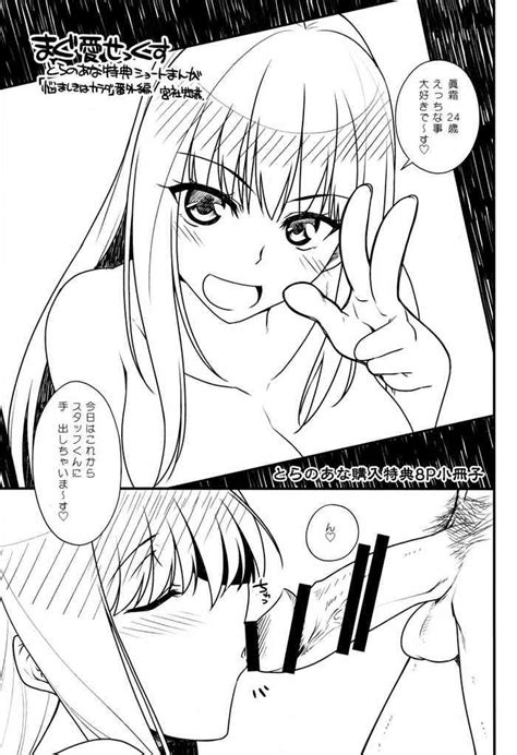 Maguai Sex Toranoana Tokuten Short Manga Nhentai Hentai Doujinshi