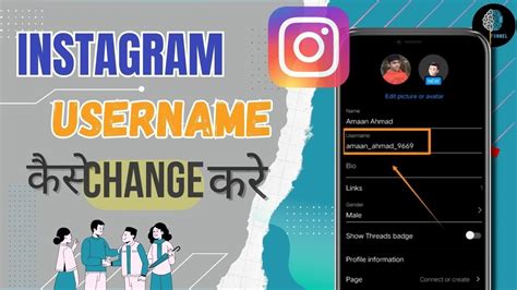 How To Change Instagram Name Change Kaise Karen Insta Me Name Kaise