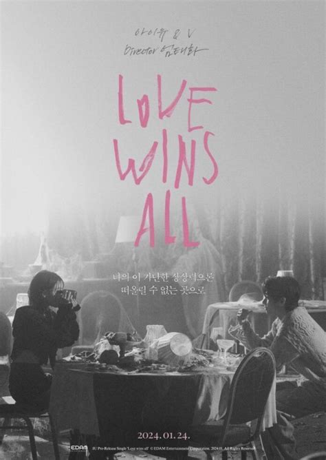 Giải Mã 5 Chi Tiết Trong Mv Love Wins All Iu Hình Hộp Máy ảnh Là Gì Bloganchoi