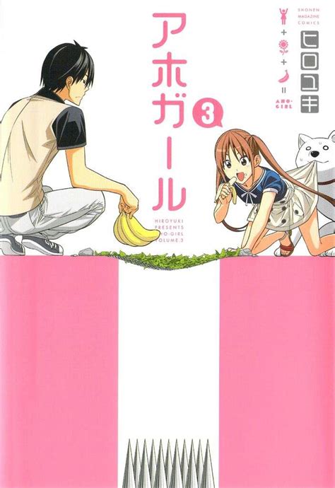 044 Aho Girl Manga | Wiki | Shonen Amino Amino