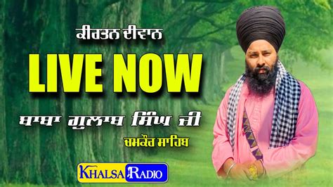 Live Now Baba Gulab Singh Ji Chamkaur Sahib Wale Vill Dhoot Kalan