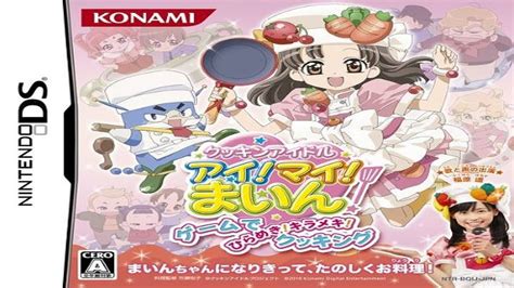 Cookin Idol I My Main Game De Hirameki Kirameki Cooking Gameplay Nintendo Ds Youtube