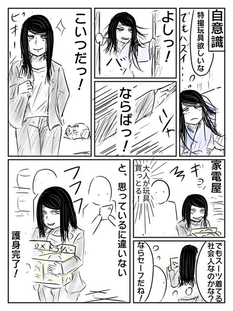 特撮玩具のtwitter漫画4件【古い順】