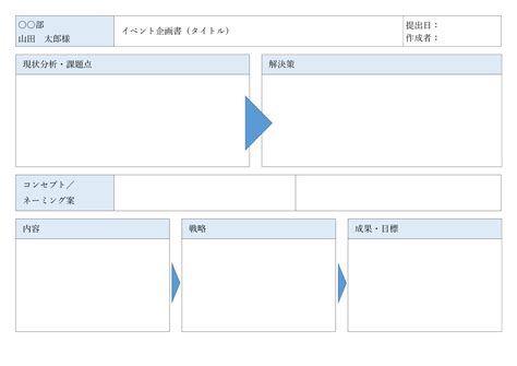 すぐに使える企画書テンプレート（word・excel・pdf・g Docs）無料・登録不要 ビズ研