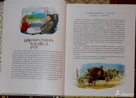 Книга: От паровоза до "Сапсана" - Марина Улыбышева. Купить книгу ...