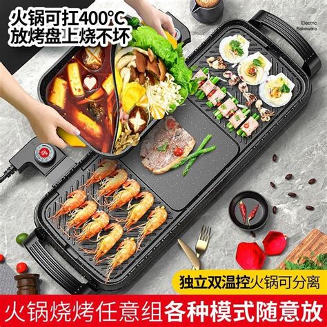 ST ΨUpgraded Version Bbq Hot Pot All in One Pot Home Multi Functional Smoke Free Meat Roasting