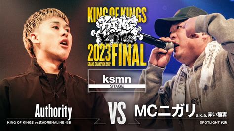 Authority Vs Mcニガリaka赤い稲妻：king Of Kings 2023 Grand Championship Final