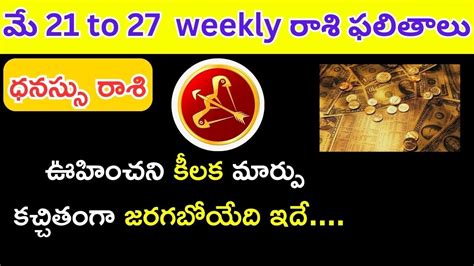 Dhanu Rashi Vaara Phalalu 2023 Dhanu Rasi Weekly Phalalu Telugu 21 May