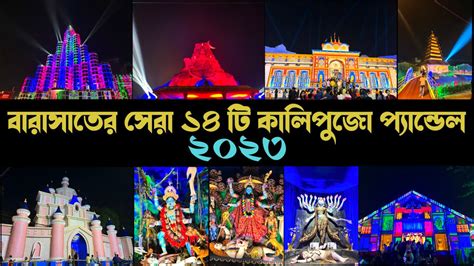 Barasat Kali Puja Barasat Kali Puja Guide Top Kali Puja