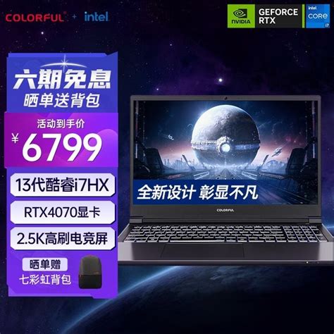 【手慢无】七彩虹隐星p15 Ta！十三代酷睿rtx4070独显！只需6765元（全文）七彩虹 战斧 Geforce Rtx 4070 豪华