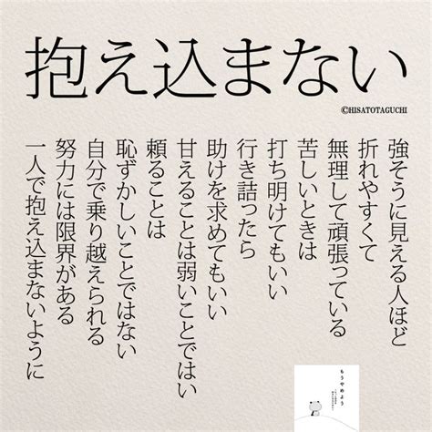 思わず救われる！辛い時に読みたい名言集20選 コトバノチカラ 前向きな言葉集 前向きになれる名言 ポジティブな言葉