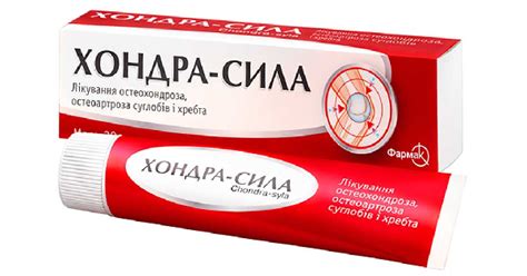 ХОНДРА-СИЛА инструкция по применению, цена в аптеках Украины, аналоги ...