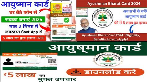 Ayushman Card Kaise Banaye How To Apply For New Ayushman Card