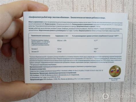 Отзыв о БАД "Биафишенол" Омега-3 Рыбий жир с маслом облепихи и ...