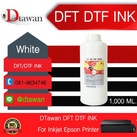 DTawan DTF DFT INK 1 000 ML นำหมกพมพ PET FILM สำหรบเครองพมพเอ