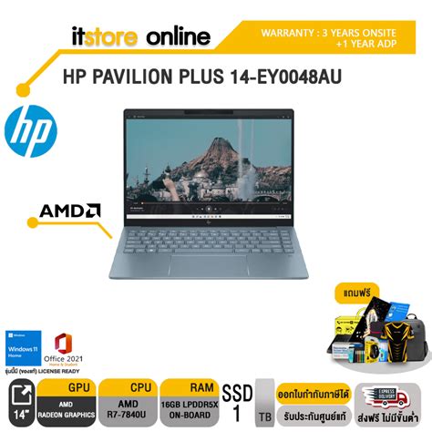 HP PAVILION PLUS 14 EY0048AU R7 7840U ประกน 3 Years Onsite 1 Year ADP