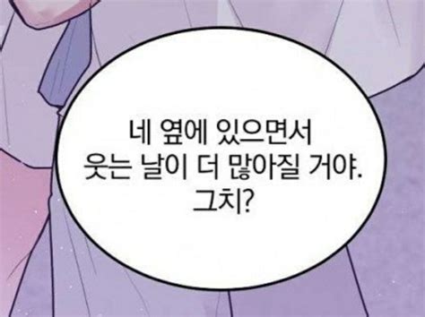 인용문에 있는 은빈 유님의 핀 말풍선 문장 인생 좋은글