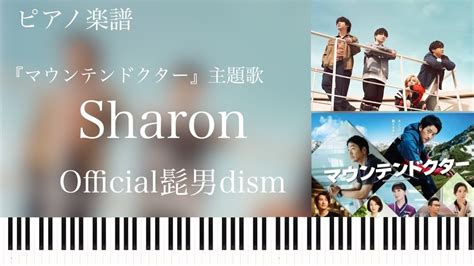 Sharon Official Dism Youtube