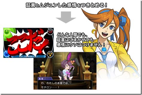 Ace Attorney 6 Reveals New Rival Prosecutor Nayuta Sadmadhi Siliconera