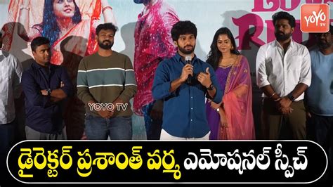 Director Prasanth Varma Launched Love Reddy Movie Glimpse Anjan