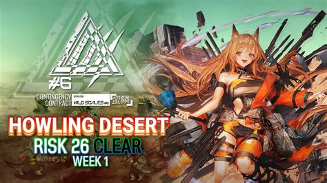 Arknights En Cc Wild Scales Howling Desert Risk Clear Week