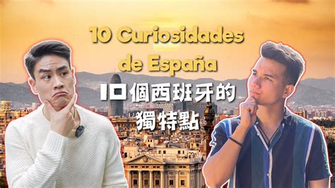 PAÍS CON MÁS BARES POR HABITANTE DEL MUNDO 10 Curiosidades de España