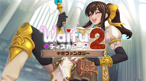 Waifu ディスカバード2：中世ファンタジー ダウンロード版 My Nintendo Store（マイニンテンドーストア）