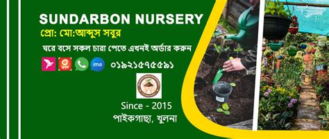 sundrbn narsari paikgacha