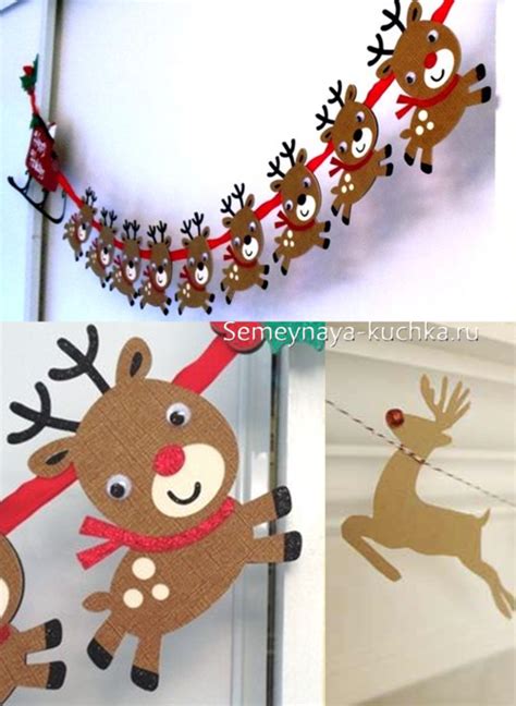 новогодняя гирлянда с оленями Christmas Carnival, Christmas Toys ...