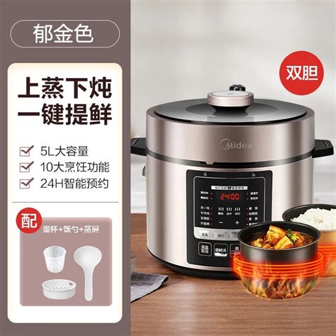 Midea Household Multifunctional Pressure Cooker Fully Automatic Rice