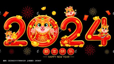 传统龙年年画2024数字贴纸 春节 节日素材 设计模板 汇图网www huitu