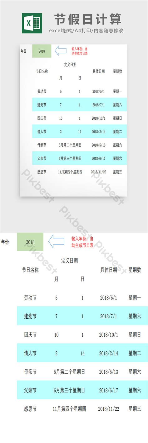 Holiday Calculation Excel Template Excel | XLSX Template Free Download ...