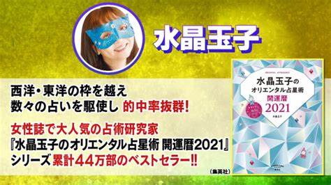 国民全員参加！「2021年最強運ランキング」を大発表【ダウンタウンdx】