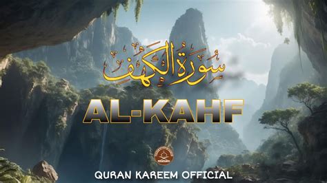 Sheikh Afif Mohammed Taj Surah Al Kahf