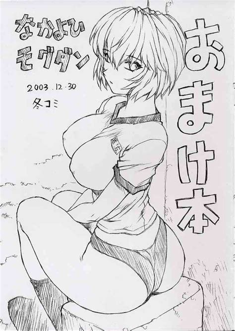 Omakehon 20031230 Fuyucomi Nhentai Hentai Doujinshi And Manga