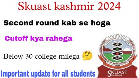 Skuast Kashmir 2024 Second Round Kb Tk Hoga Cutoff Kya Rahega