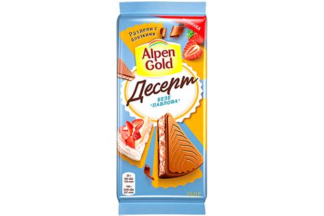 Шоколад молочный «Alpen Gold» Десерт «Безе Павлова», 150 г – купить по ...