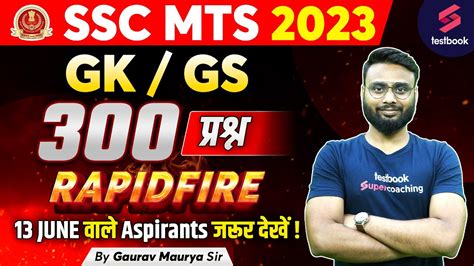 SSC GK Rapid Fire Marathon 2023 SSC MTS GK GS MCQs 2023 SSC MTS GK