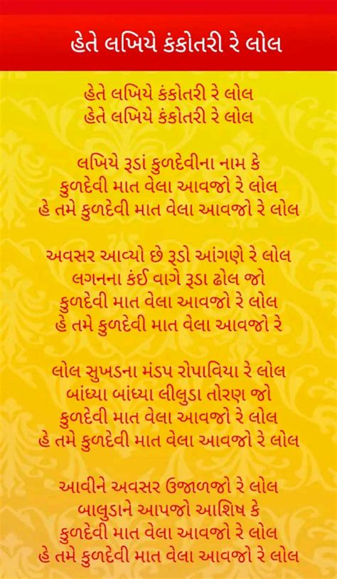 A collection of Gujarati wedding songs is available online.