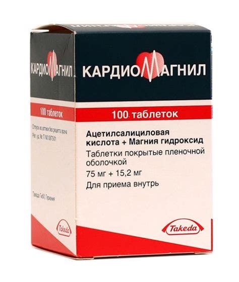 Кардиомагнил 75мг+15,2мг 100 шт. таблетки купить по выгодным ценам АСНА