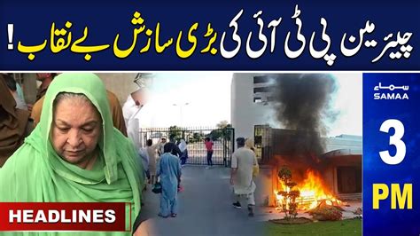 Samaa News Headlines 3pm Samaa Tv 4th June 2023 Youtube