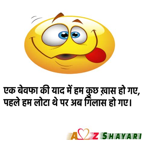 Funny Hindi Shayari Wallstreetascse