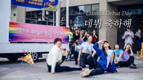 ENG 데뷔 축하해 레즈커플 lesbian couple YouTube