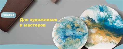 Эпоксидная смола | РУ-СМОЛА | ВКонтакте