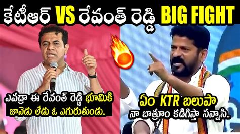 Vs Big Fight Heated Argument Between Ktr Vs