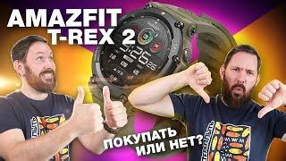 Amazfit T-Rex 2 - ціни в магазинах України. Купити Amazfit T-Rex 2 ...