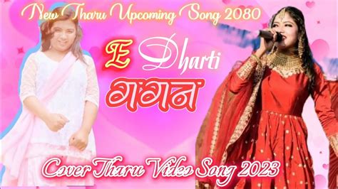 E Dharti Gagan New Tharu Song New Tharu Cover Video By