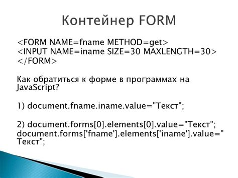 Программирование форм - презентация онлайн