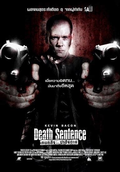 Death Sentence (2007) movie posters